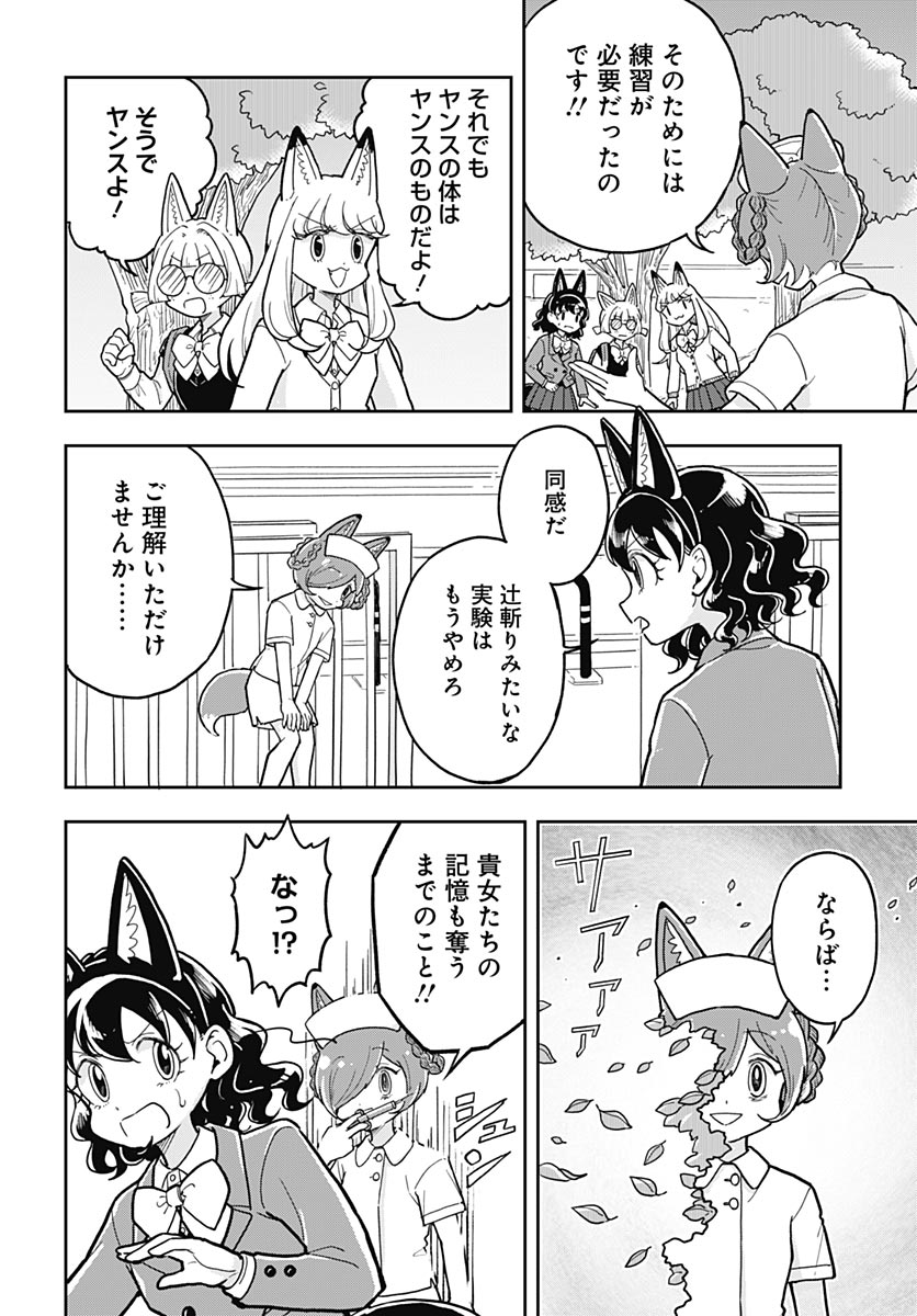 Konzukushi - Chapter 25 - Page 6