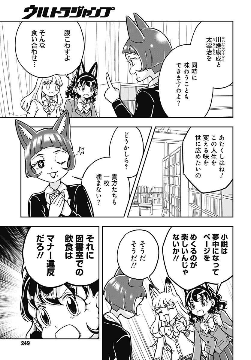 Konzukushi - Chapter 26 - Page 15