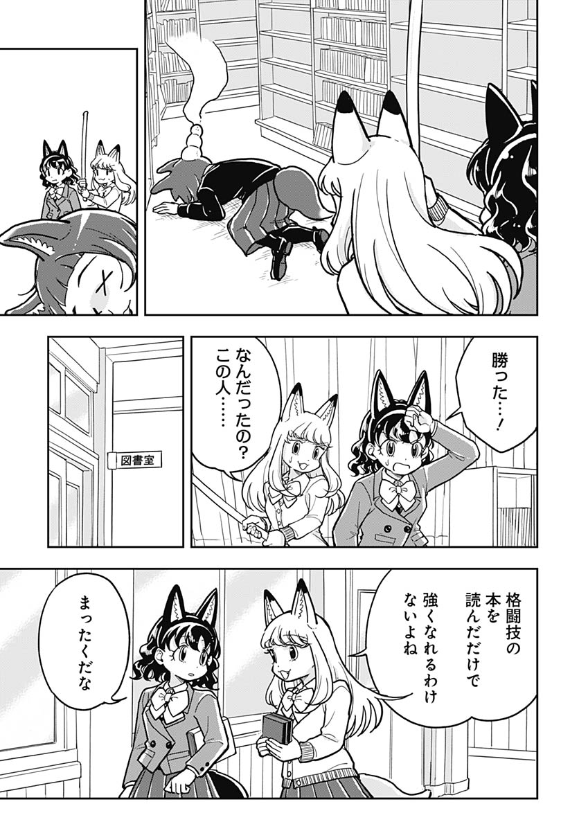 Konzukushi - Chapter 26 - Page 17
