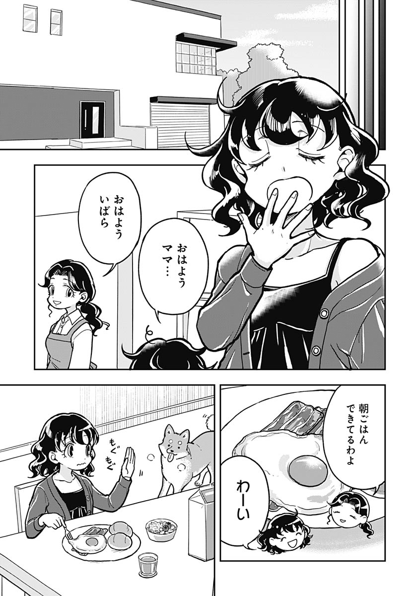 Konzukushi - Chapter 26 - Page 19