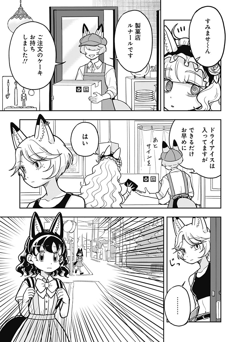 Konzukushi - Chapter 28 - Page 5