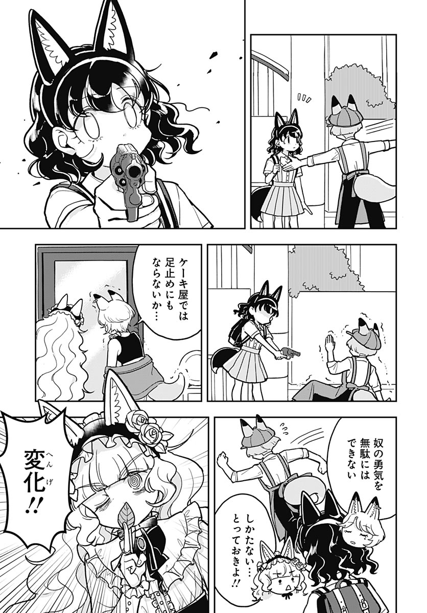 Konzukushi - Chapter 28 - Page 7