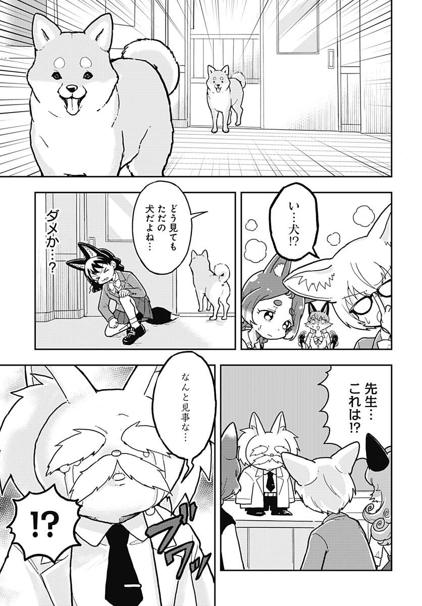 Konzukushi - Chapter 4 - Page 11