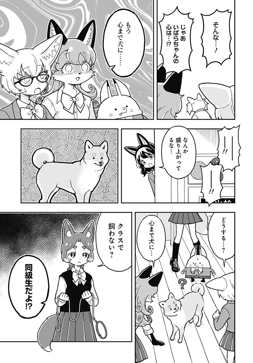 Konzukushi - Chapter 4 - Page 13