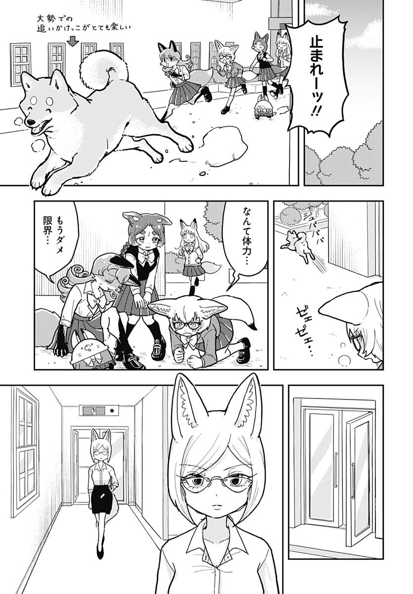 Konzukushi - Chapter 4 - Page 15