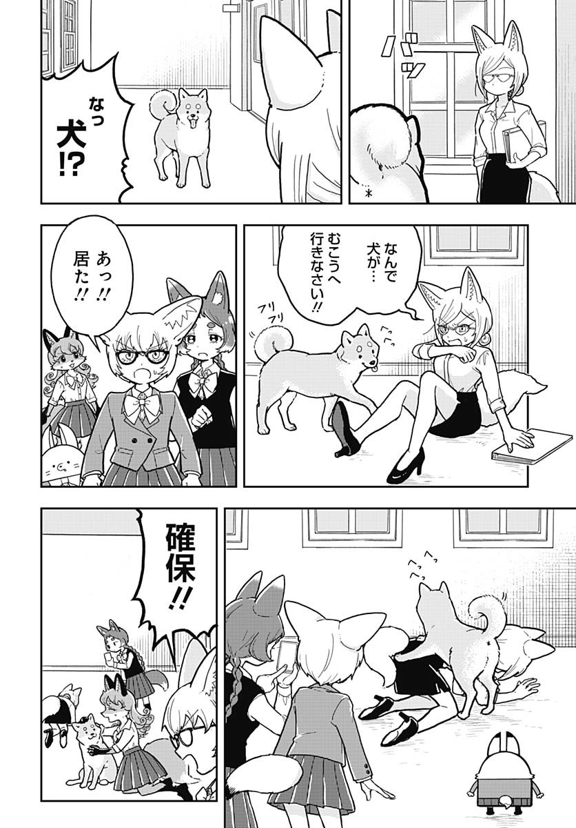 Konzukushi - Chapter 4 - Page 16