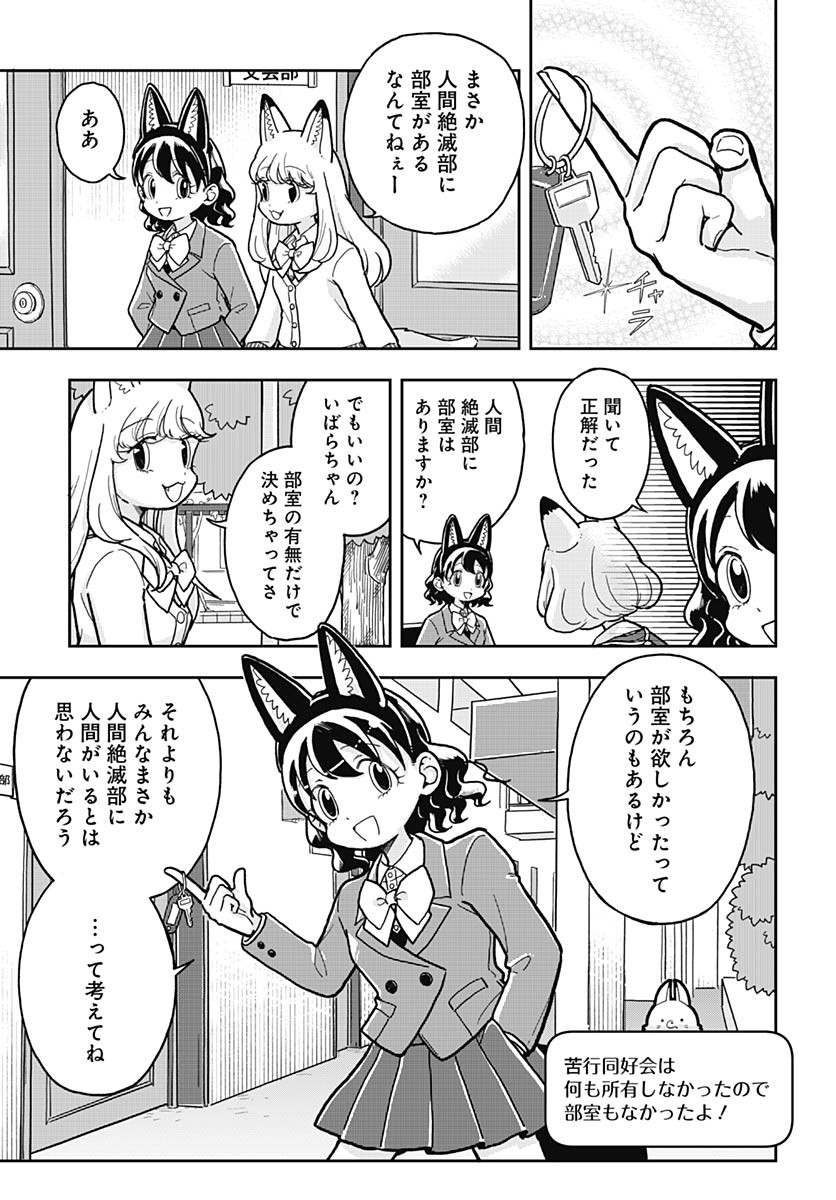 Konzukushi - Chapter 5 - Page 11