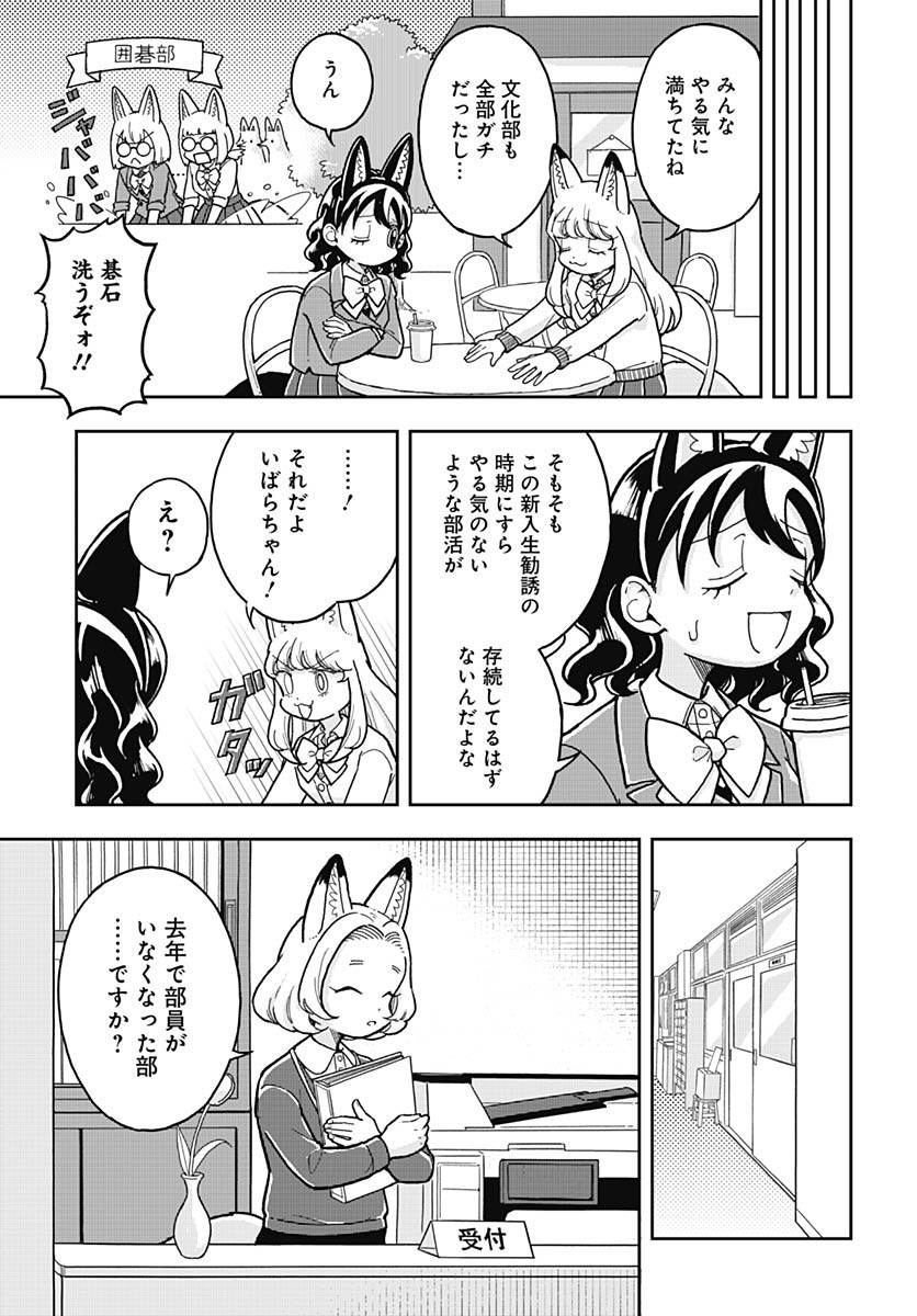 Konzukushi - Chapter 5 - Page 7