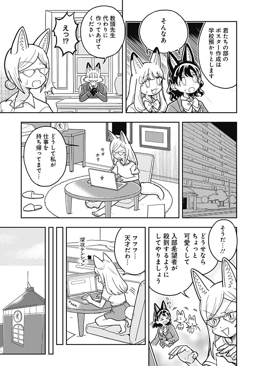 Konzukushi - Chapter 6 - Page 11
