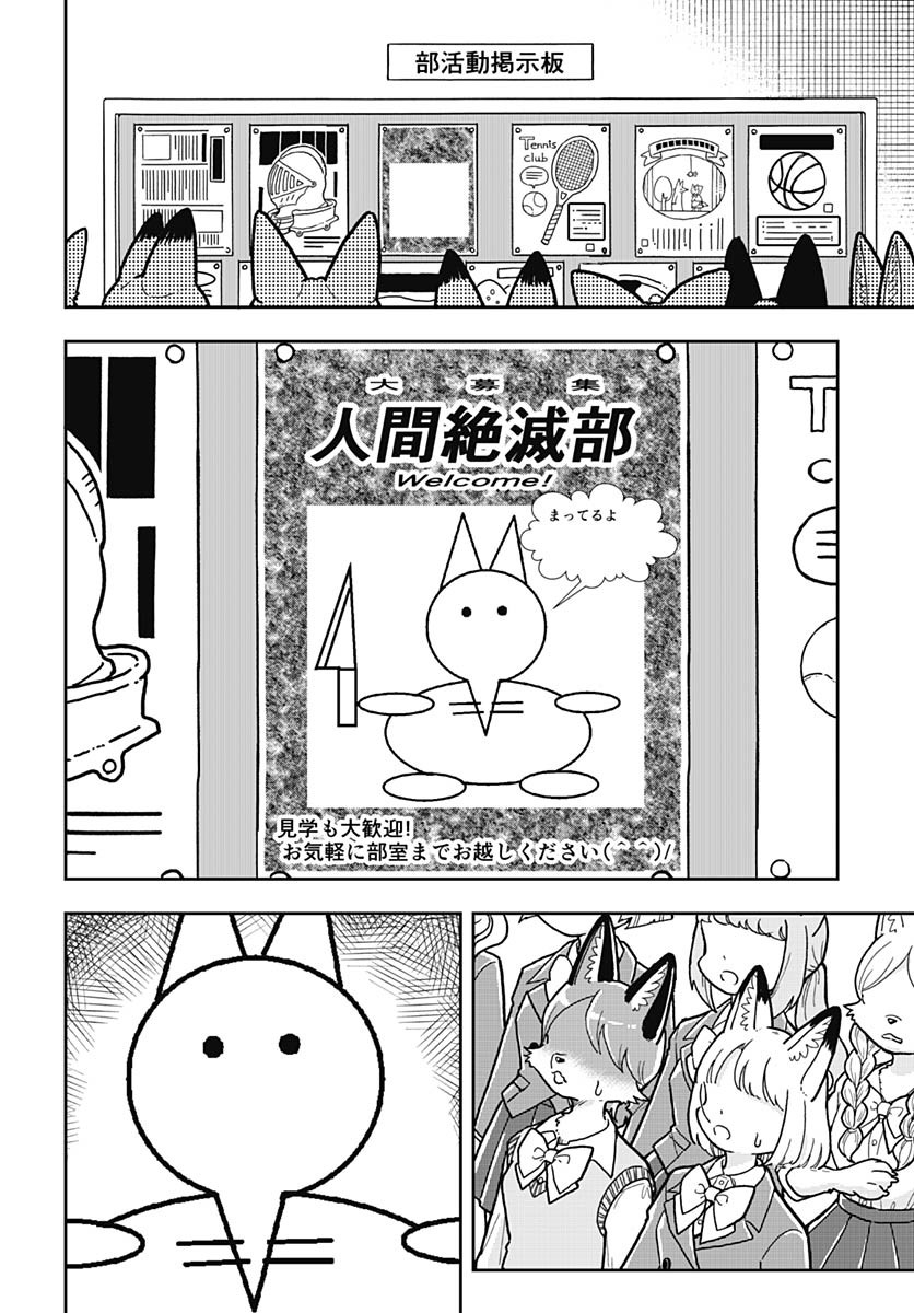 Konzukushi - Chapter 6 - Page 12
