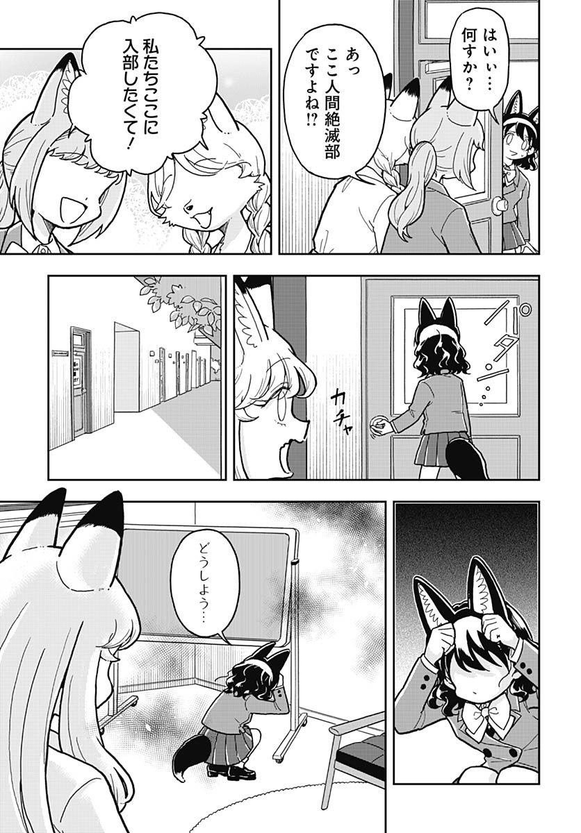Konzukushi - Chapter 6 - Page 3