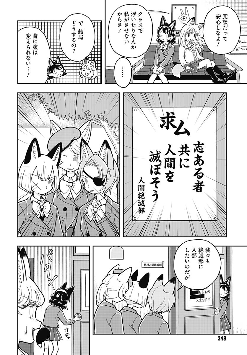 Konzukushi - Chapter 6 - Page 6