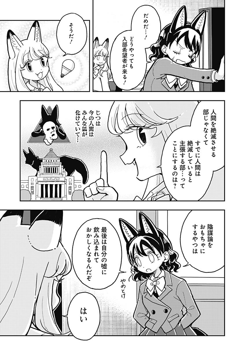 Konzukushi - Chapter 6 - Page 7