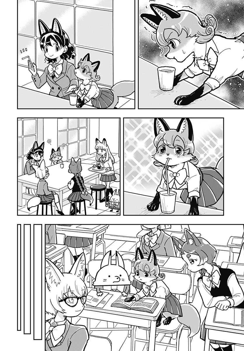 Konzukushi - Chapter 8 - Page 6