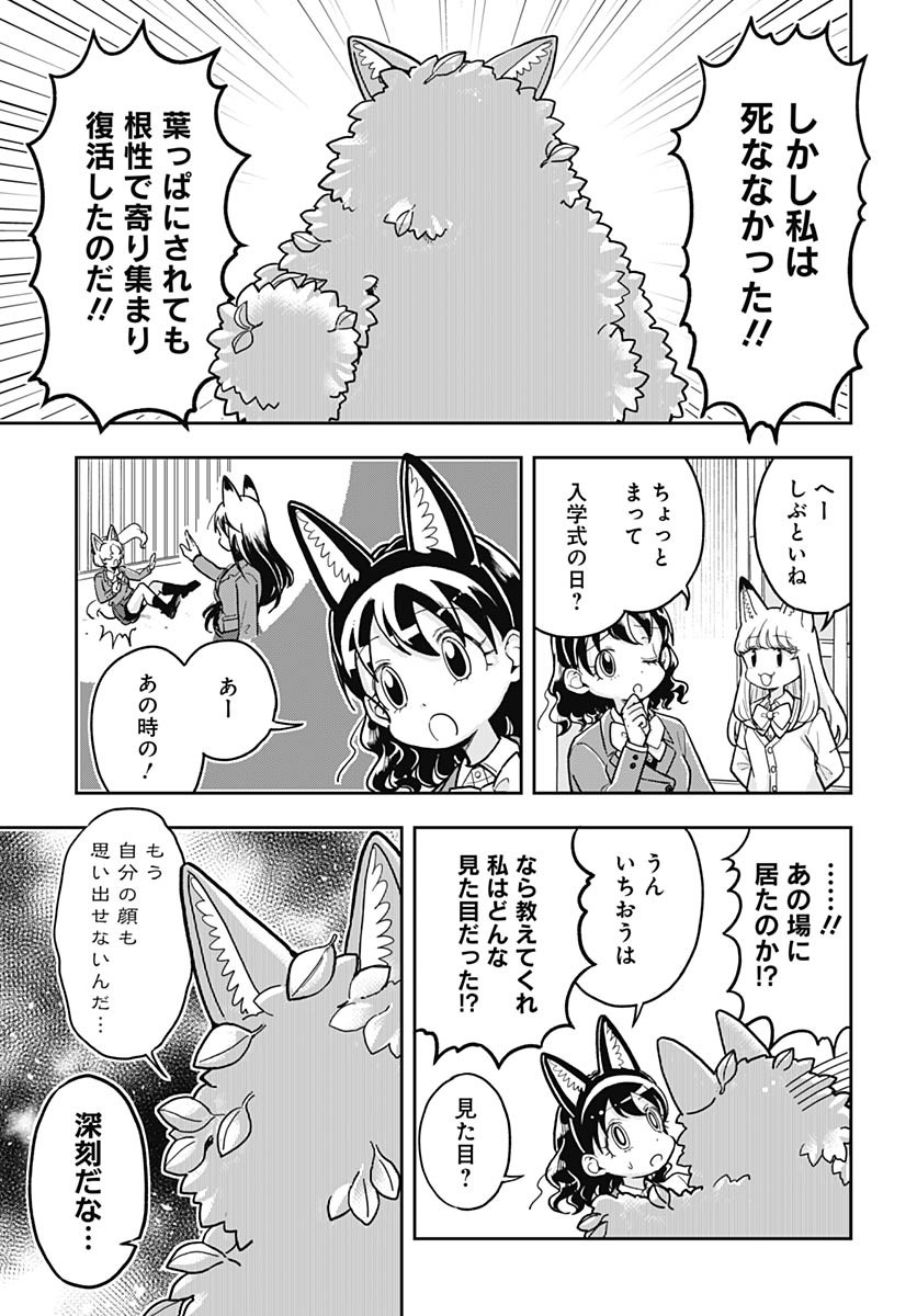 Konzukushi - Chapter 9 - Page 7