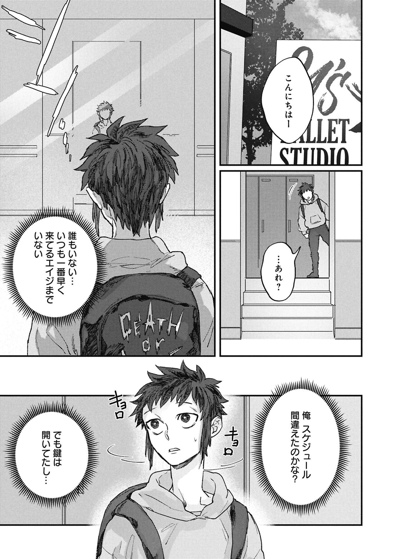 Koori no Uroko - Chapter 11.1 - Page 1