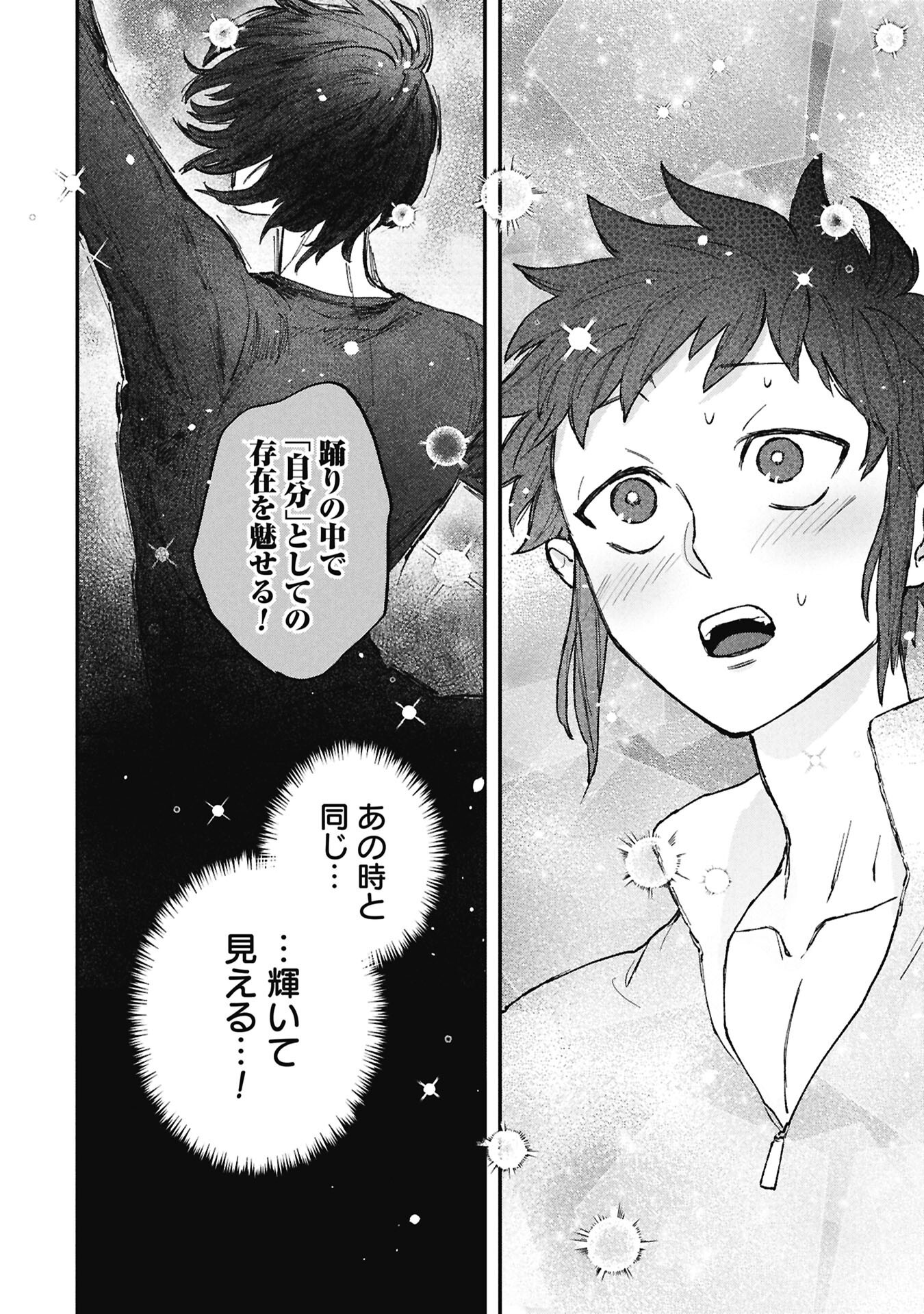 Koori no Uroko - Chapter 11.1 - Page 10
