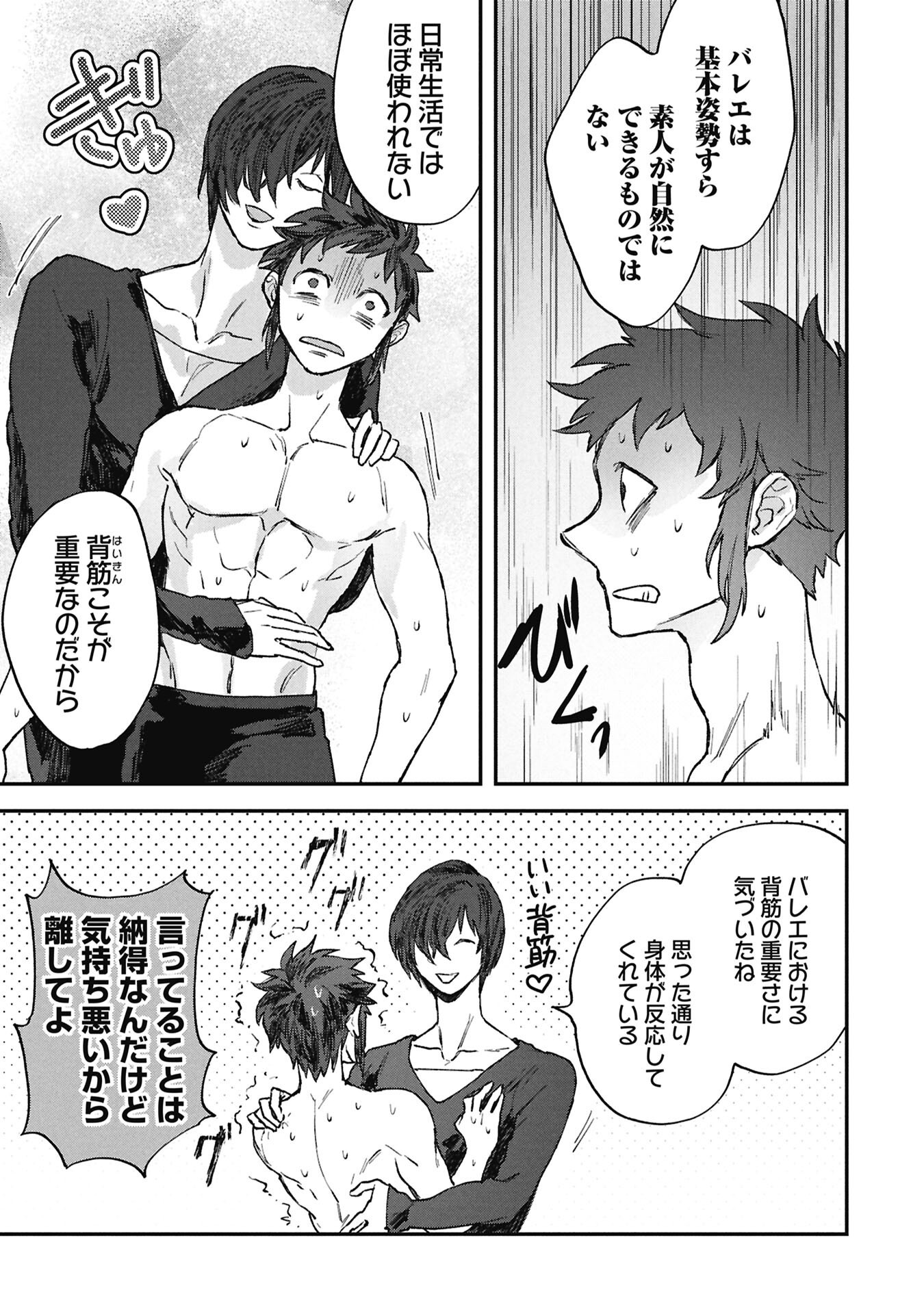 Koori no Uroko - Chapter 11.1 - Page 5