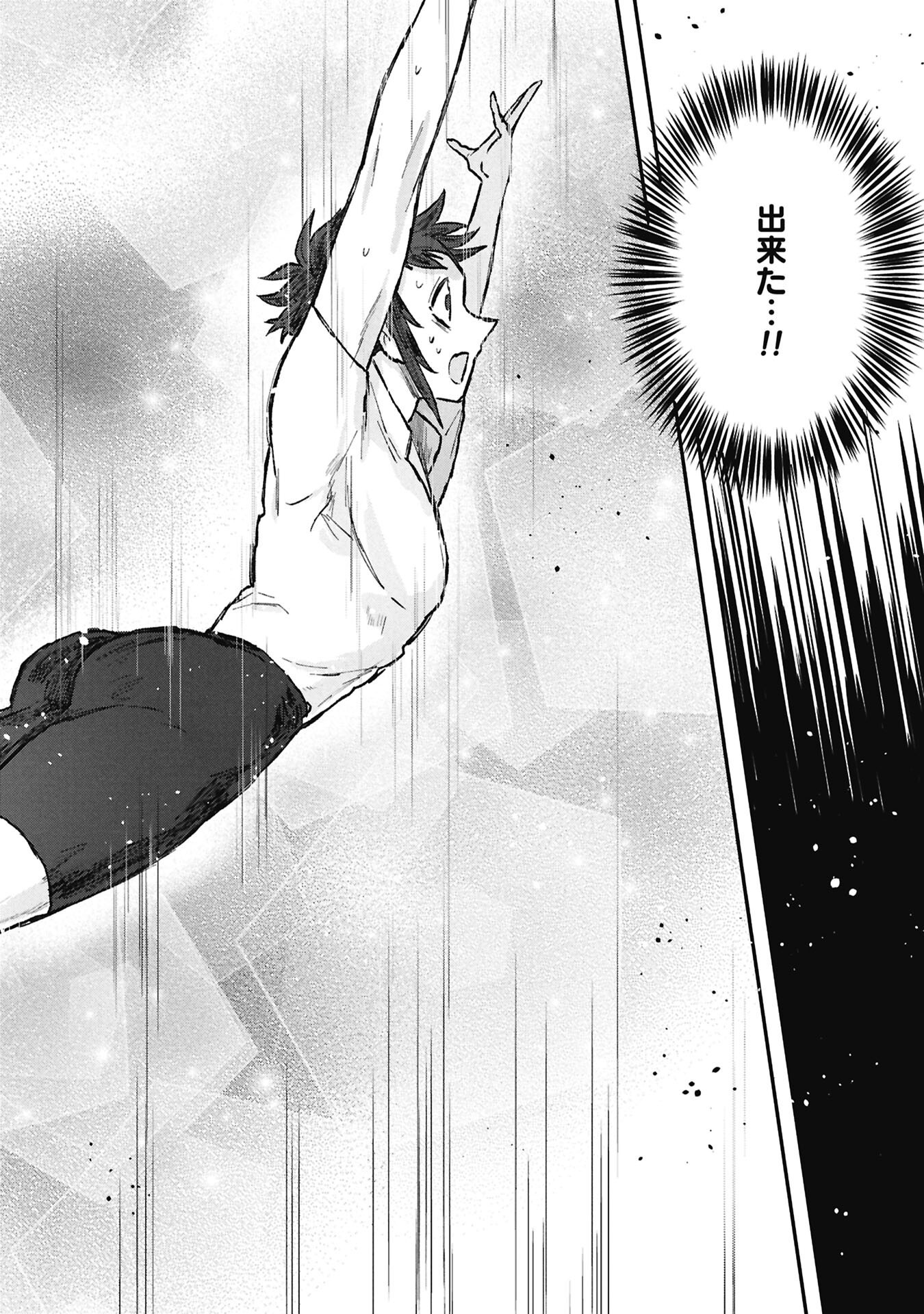 Koori no Uroko - Chapter 11.2 - Page 10