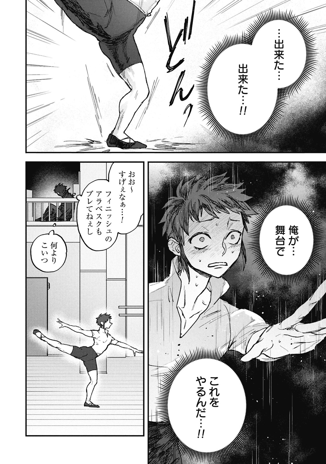Koori no Uroko - Chapter 11.2 - Page 12