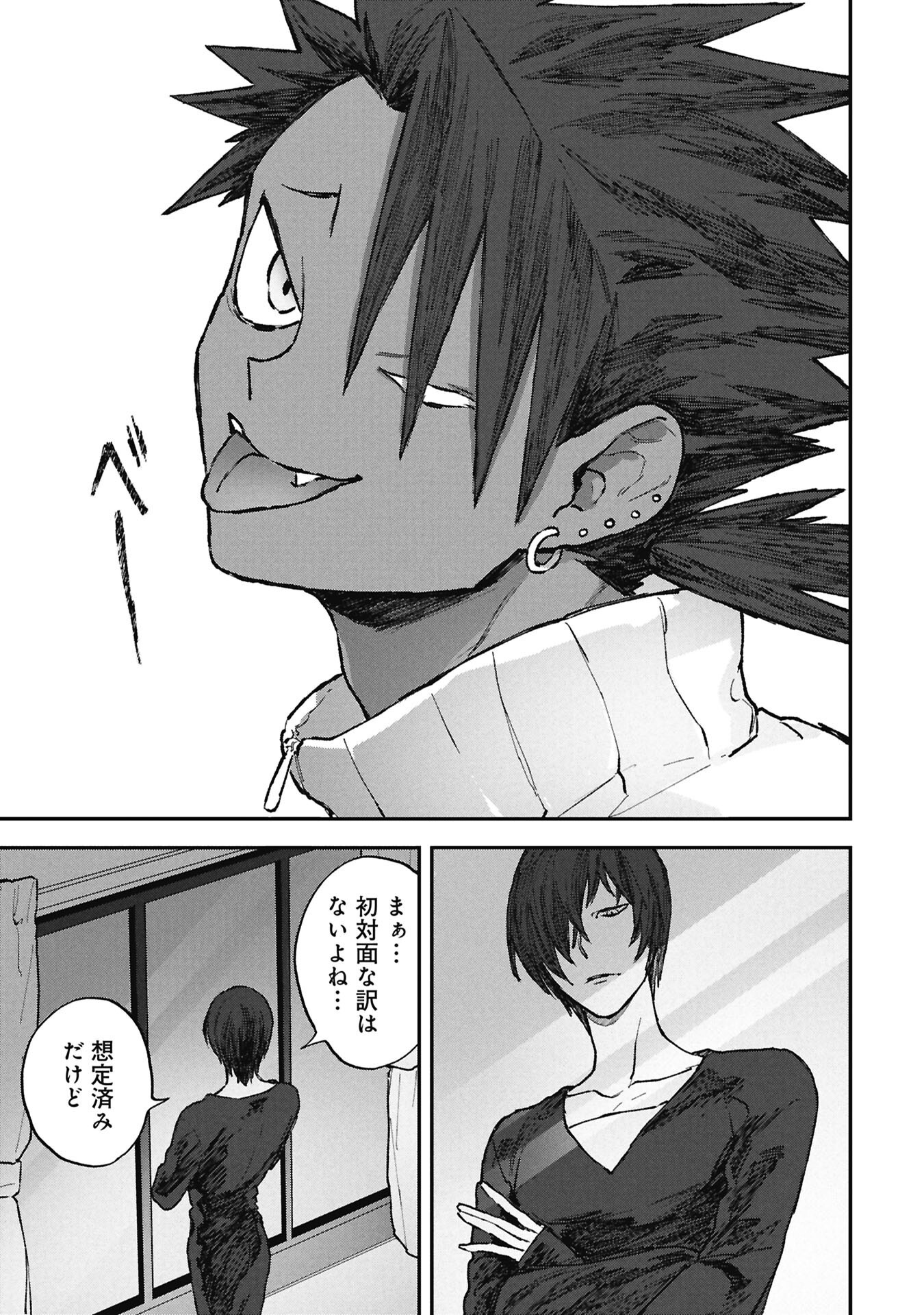 Koori no Uroko - Chapter 11.2 - Page 19