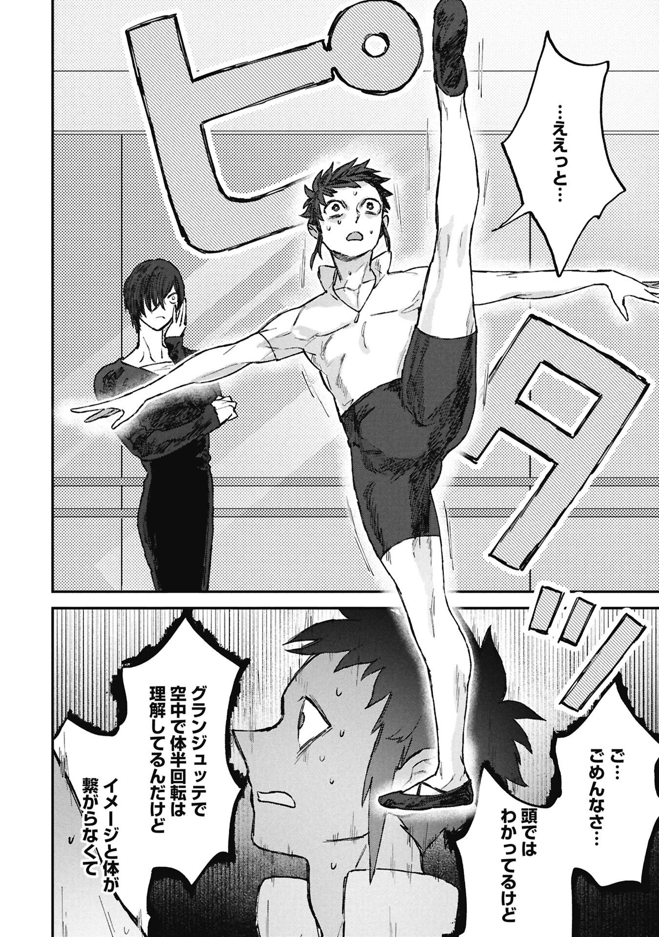 Koori no Uroko - Chapter 11.2 - Page 4