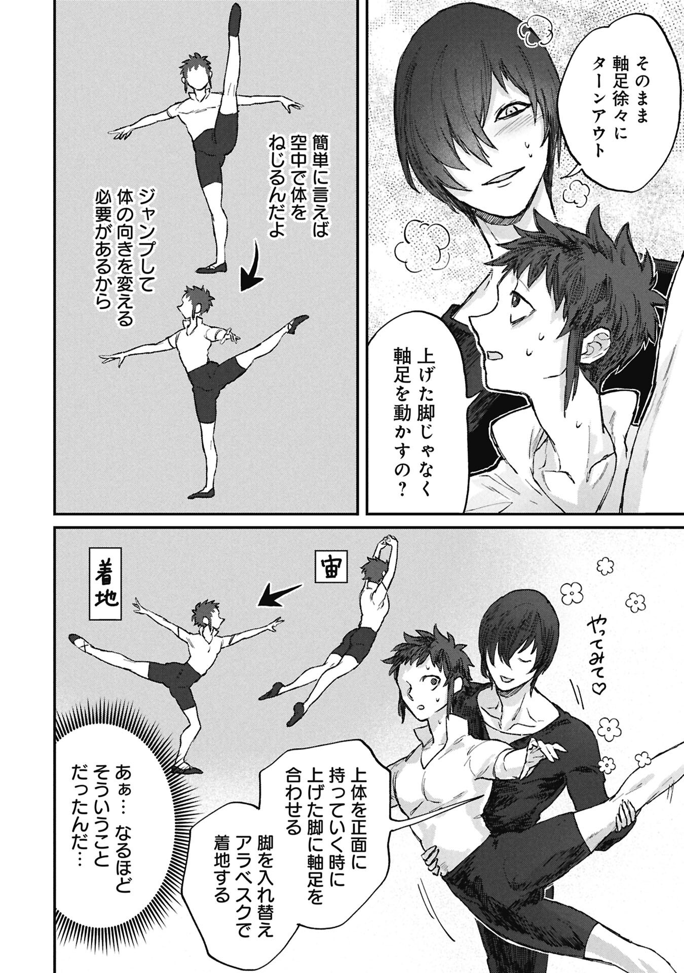 Koori no Uroko - Chapter 11.2 - Page 6