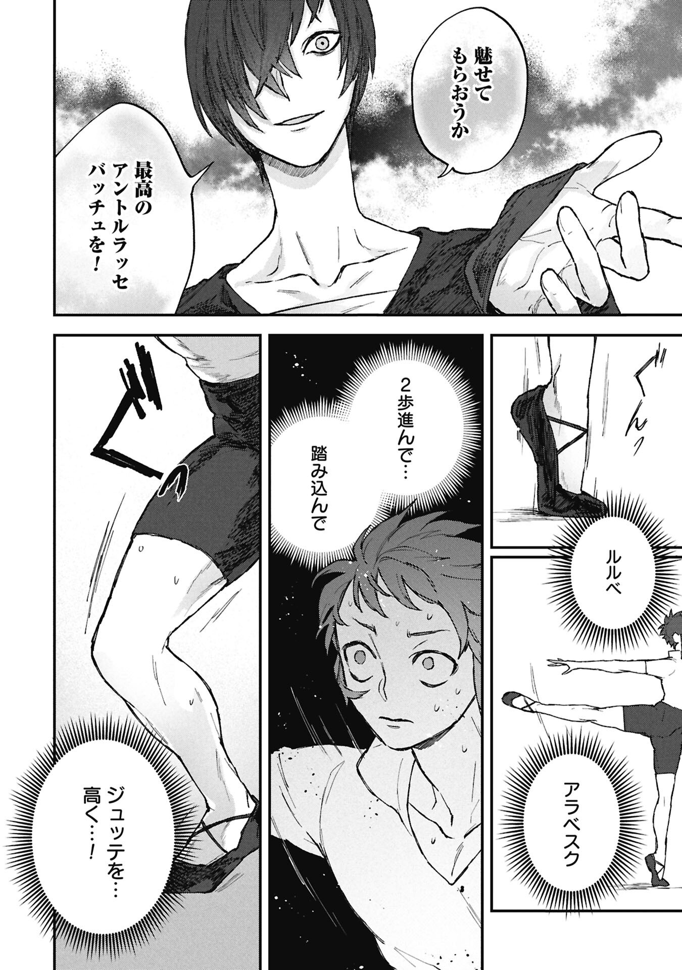 Koori no Uroko - Chapter 11.2 - Page 8