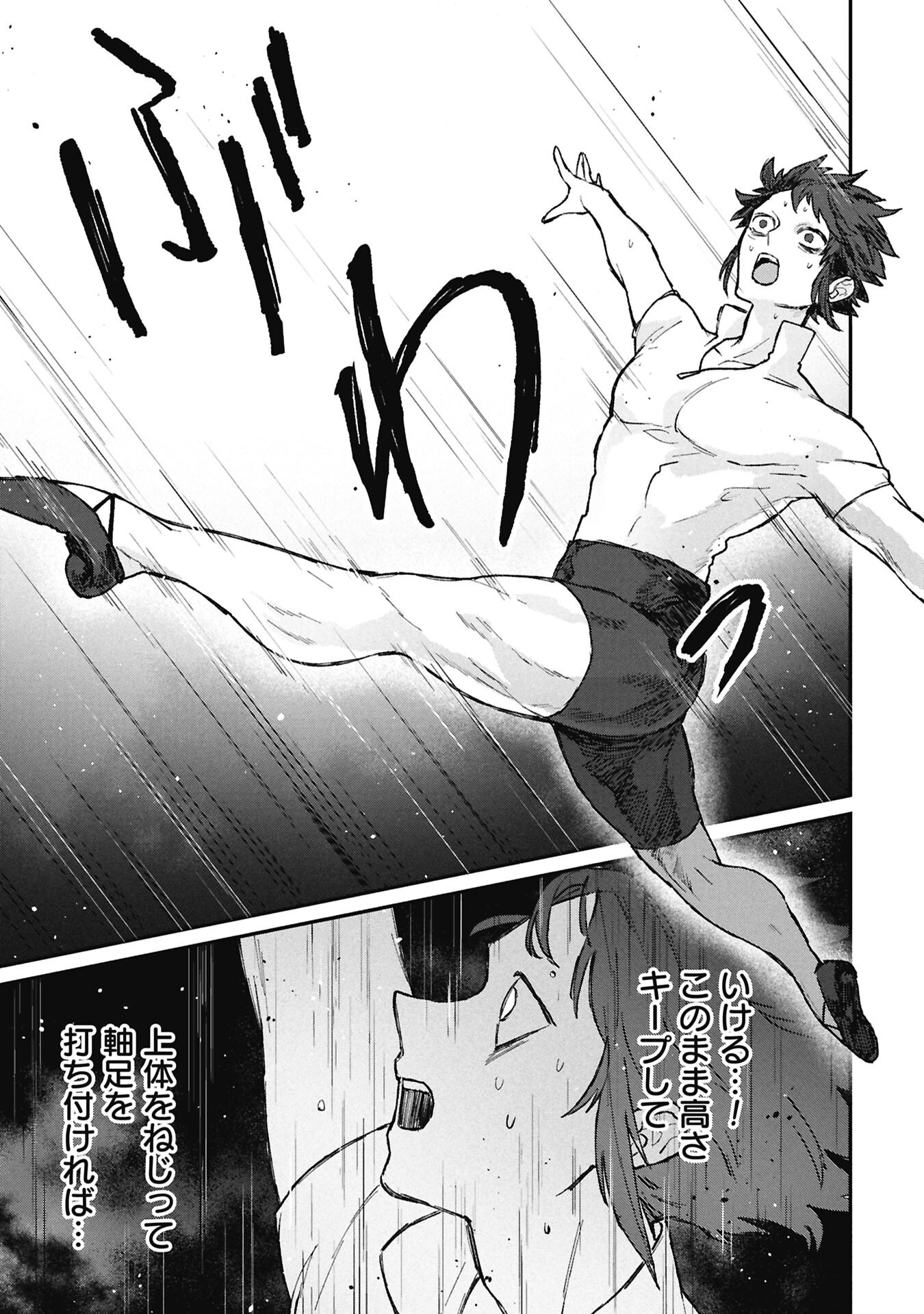 Koori no Uroko - Chapter 11.2 - Page 9