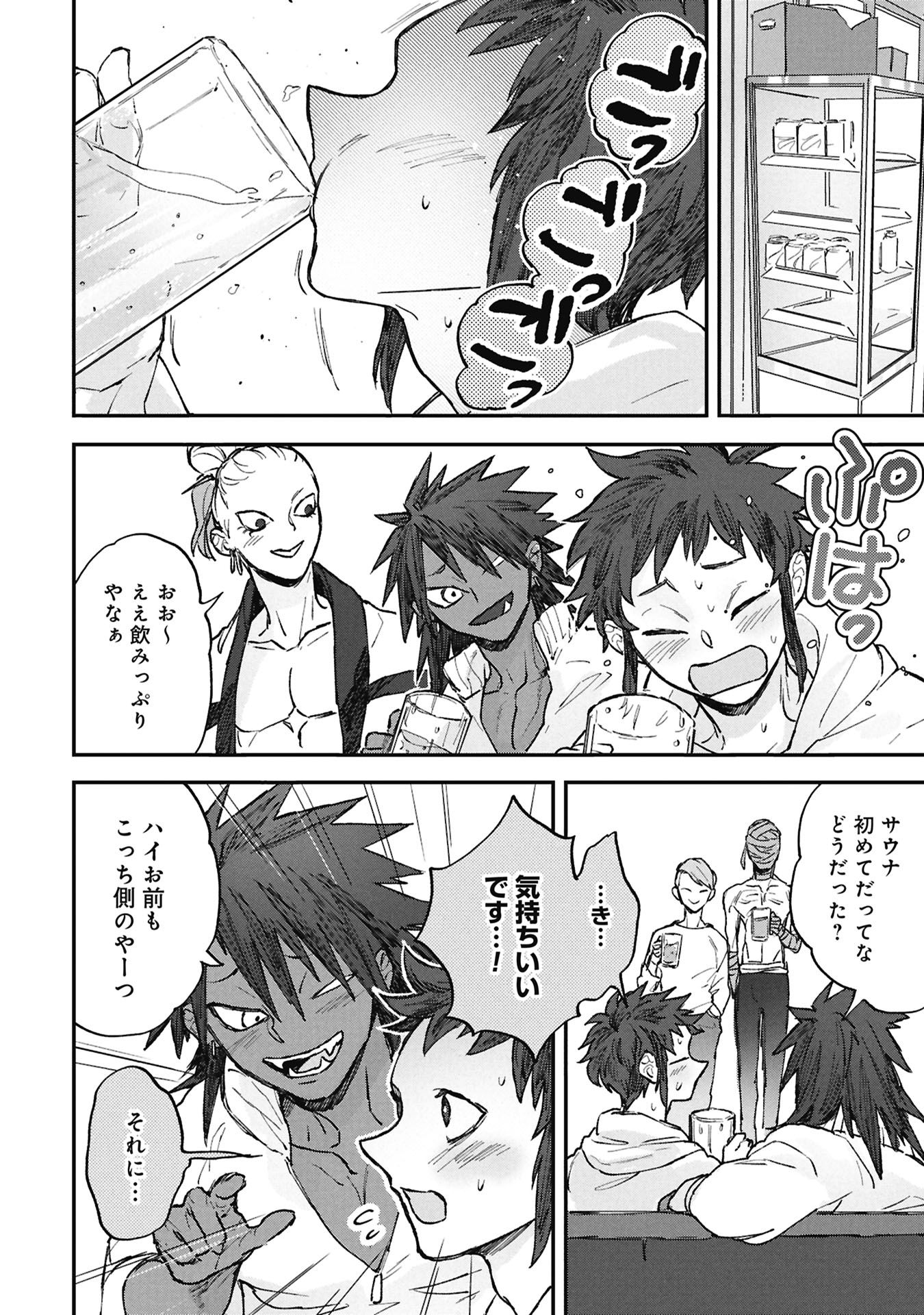Koori no Uroko - Chapter 12 - Page 10
