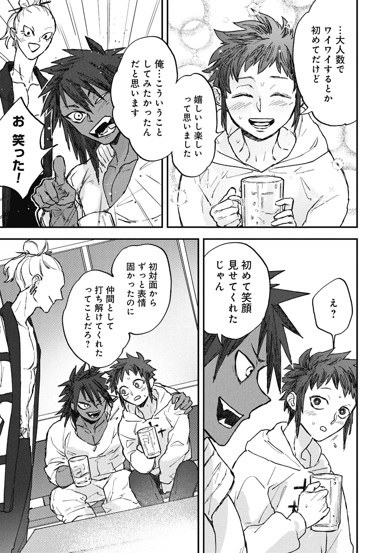Koori no Uroko - Chapter 12 - Page 11