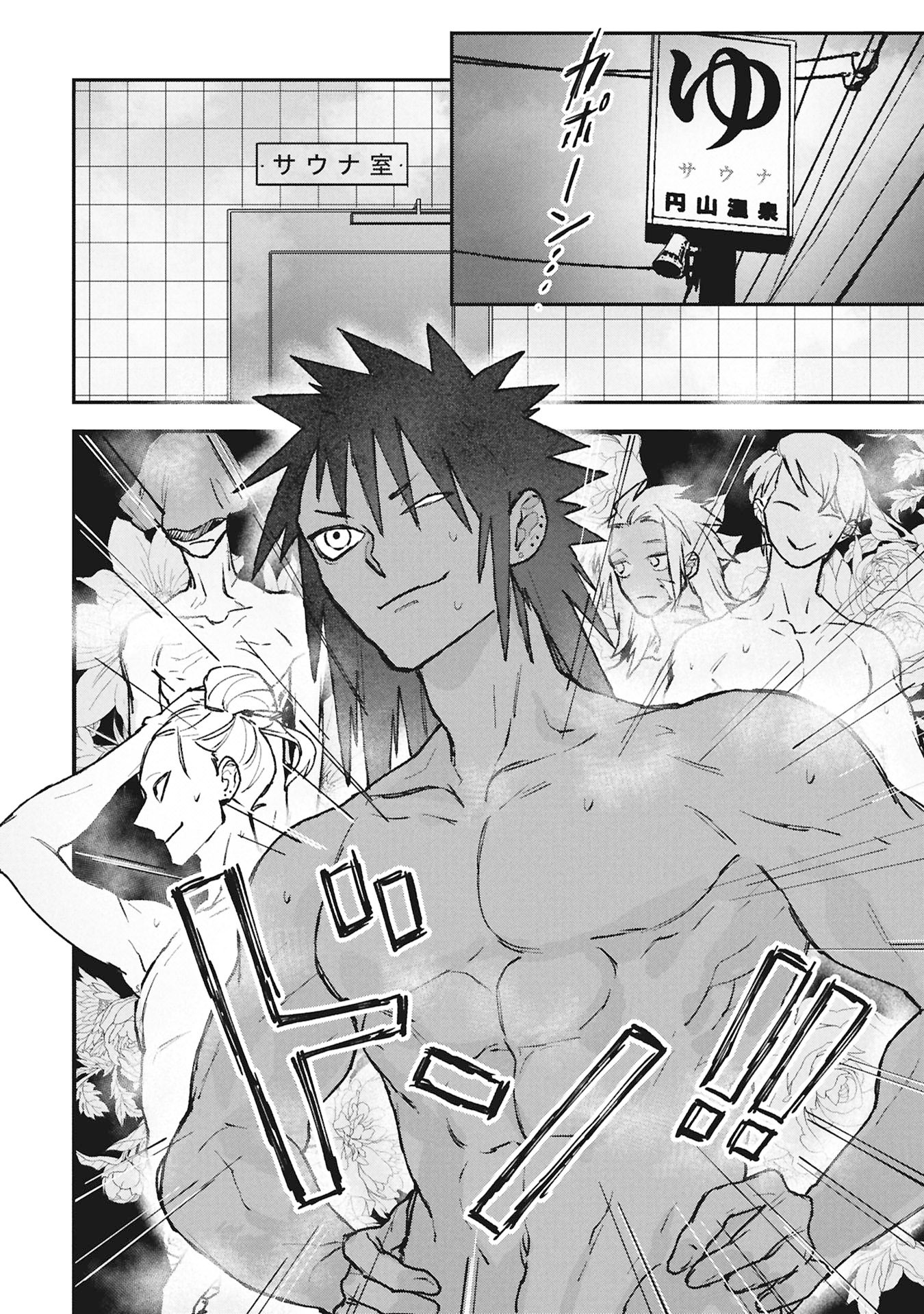 Koori no Uroko - Chapter 12 - Page 4
