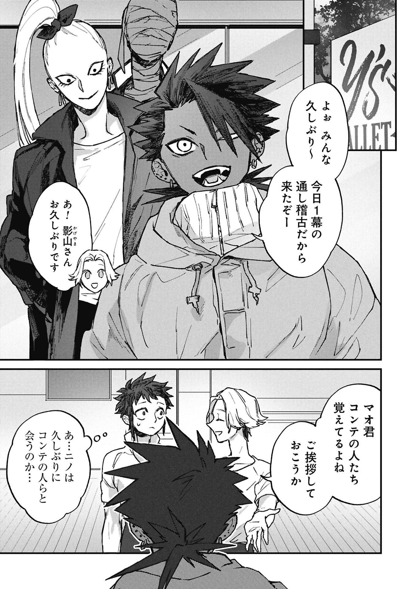 Koori no Uroko - Chapter 13 - Page 1