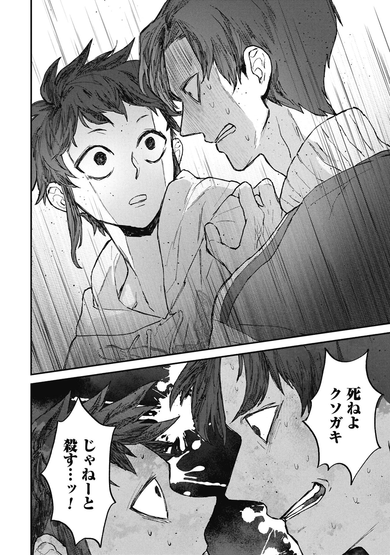 Koori no Uroko - Chapter 13 - Page 12