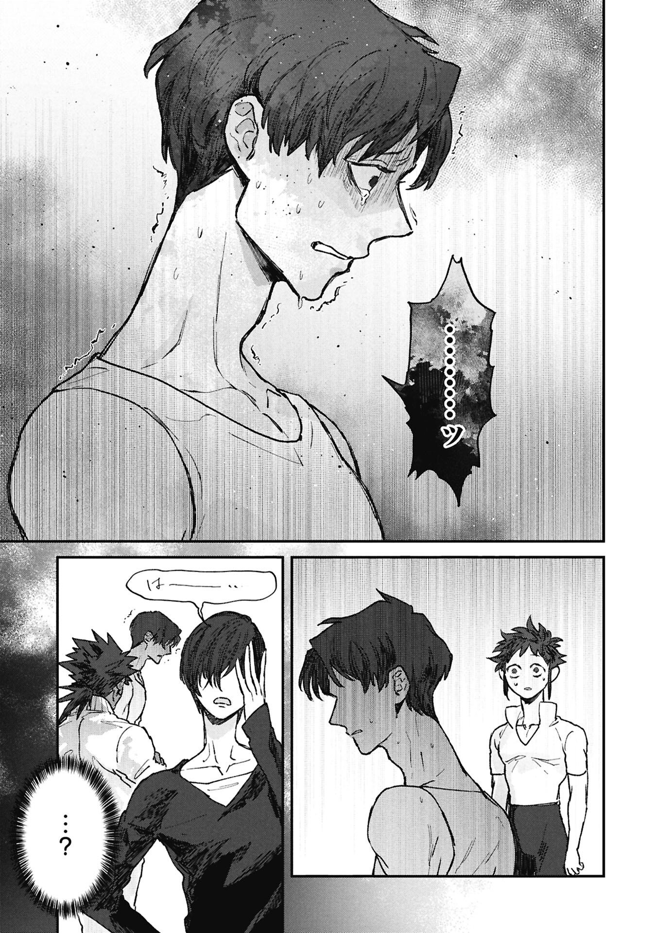 Koori no Uroko - Chapter 13 - Page 9