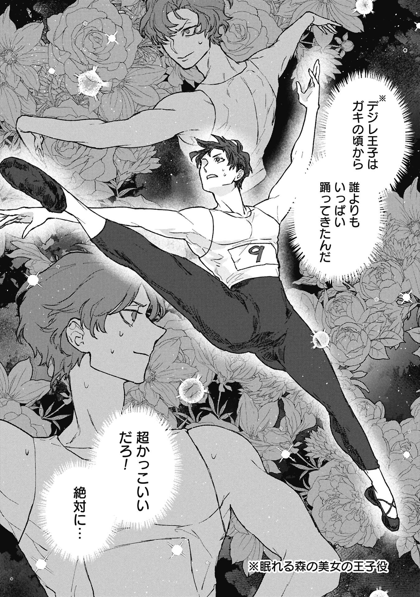 Koori no Uroko - Chapter 14.1 - Page 1