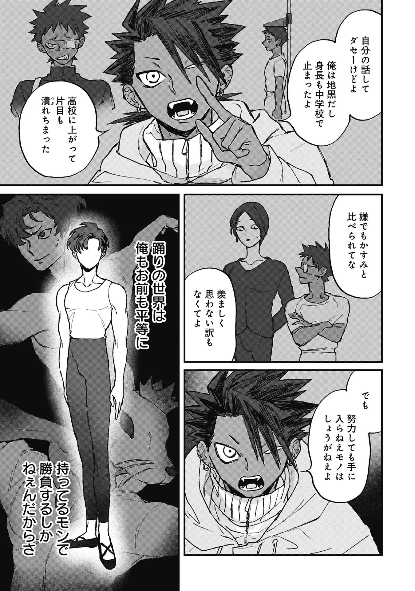 Koori no Uroko - Chapter 14.2 - Page 11