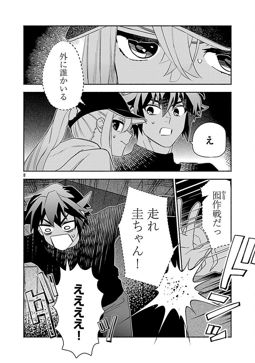 Koppa Mai Chiru Sono Koro ni - Chapter 14 - Page 10