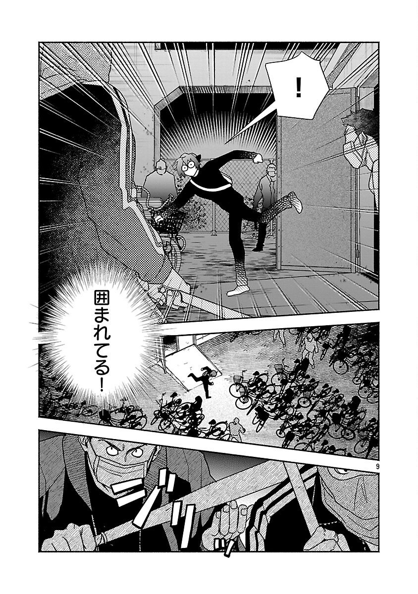 Koppa Mai Chiru Sono Koro ni - Chapter 14 - Page 11