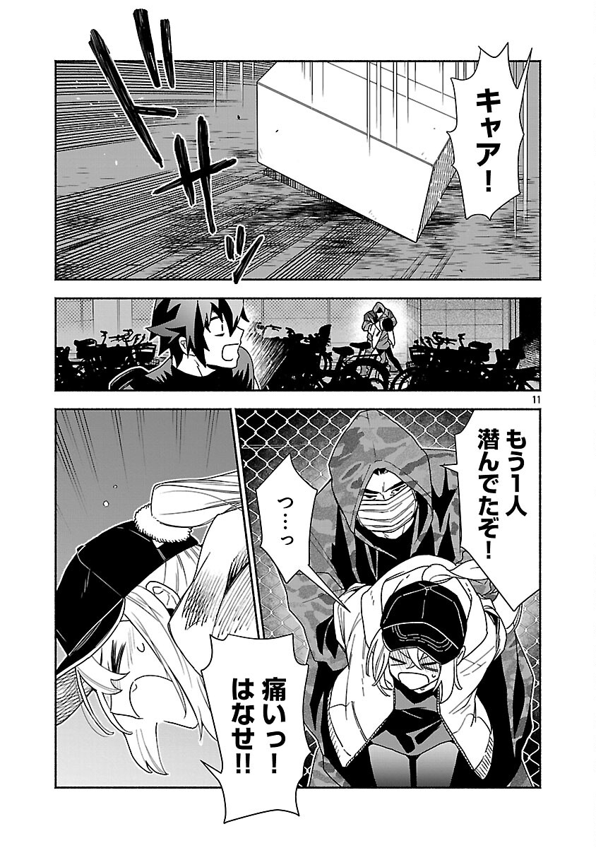 Koppa Mai Chiru Sono Koro ni - Chapter 14 - Page 13
