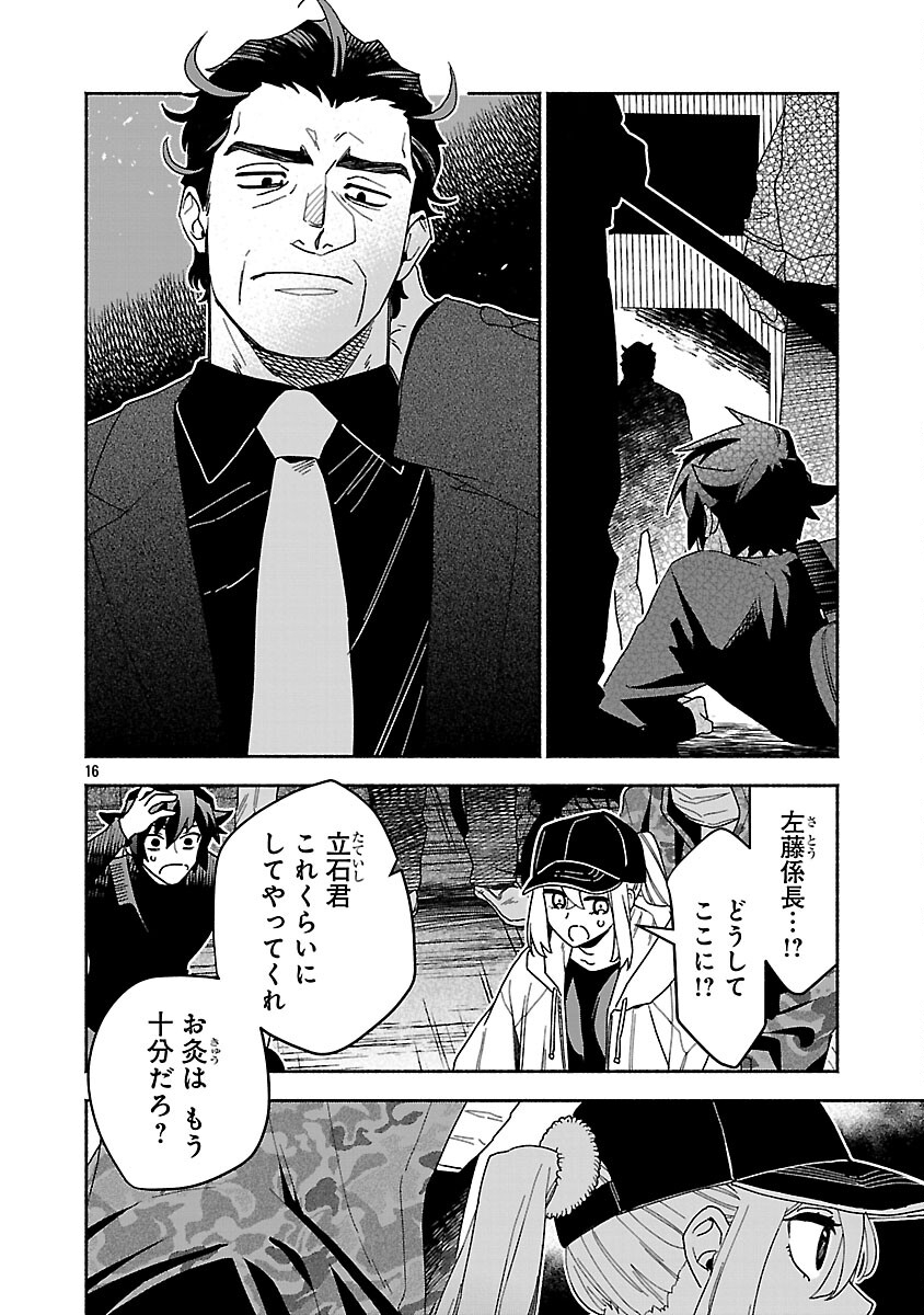 Koppa Mai Chiru Sono Koro ni - Chapter 14 - Page 18