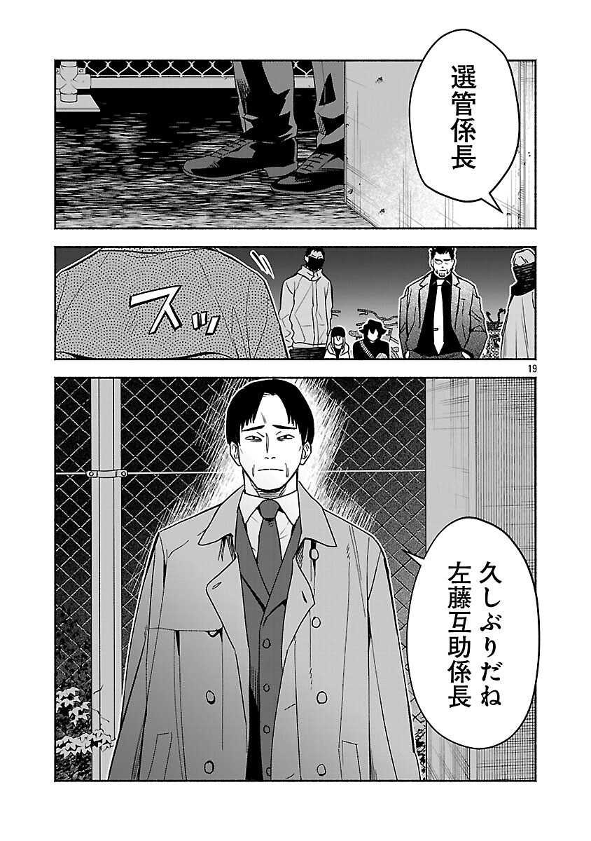Koppa Mai Chiru Sono Koro ni - Chapter 14 - Page 21