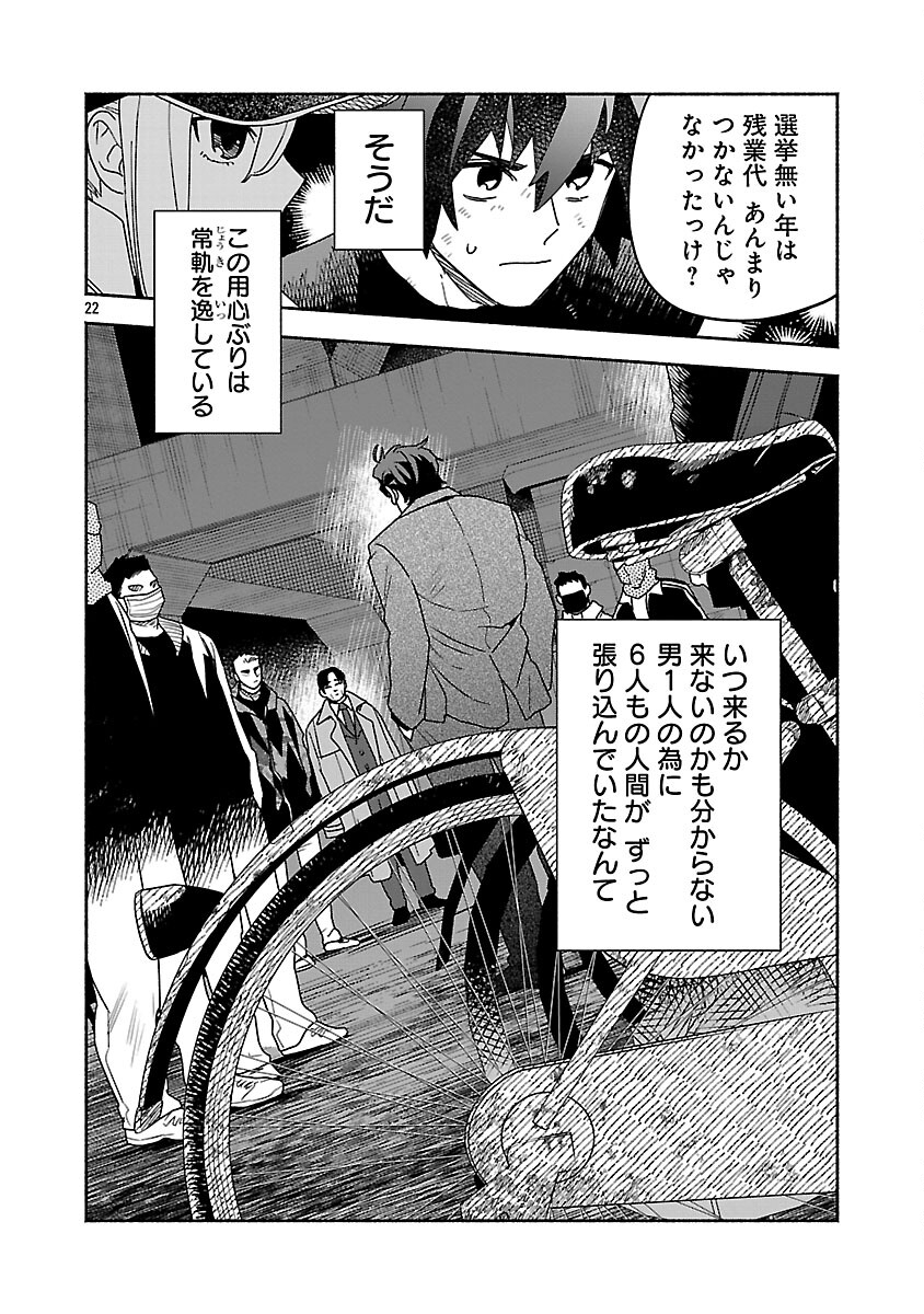 Koppa Mai Chiru Sono Koro ni - Chapter 14 - Page 24