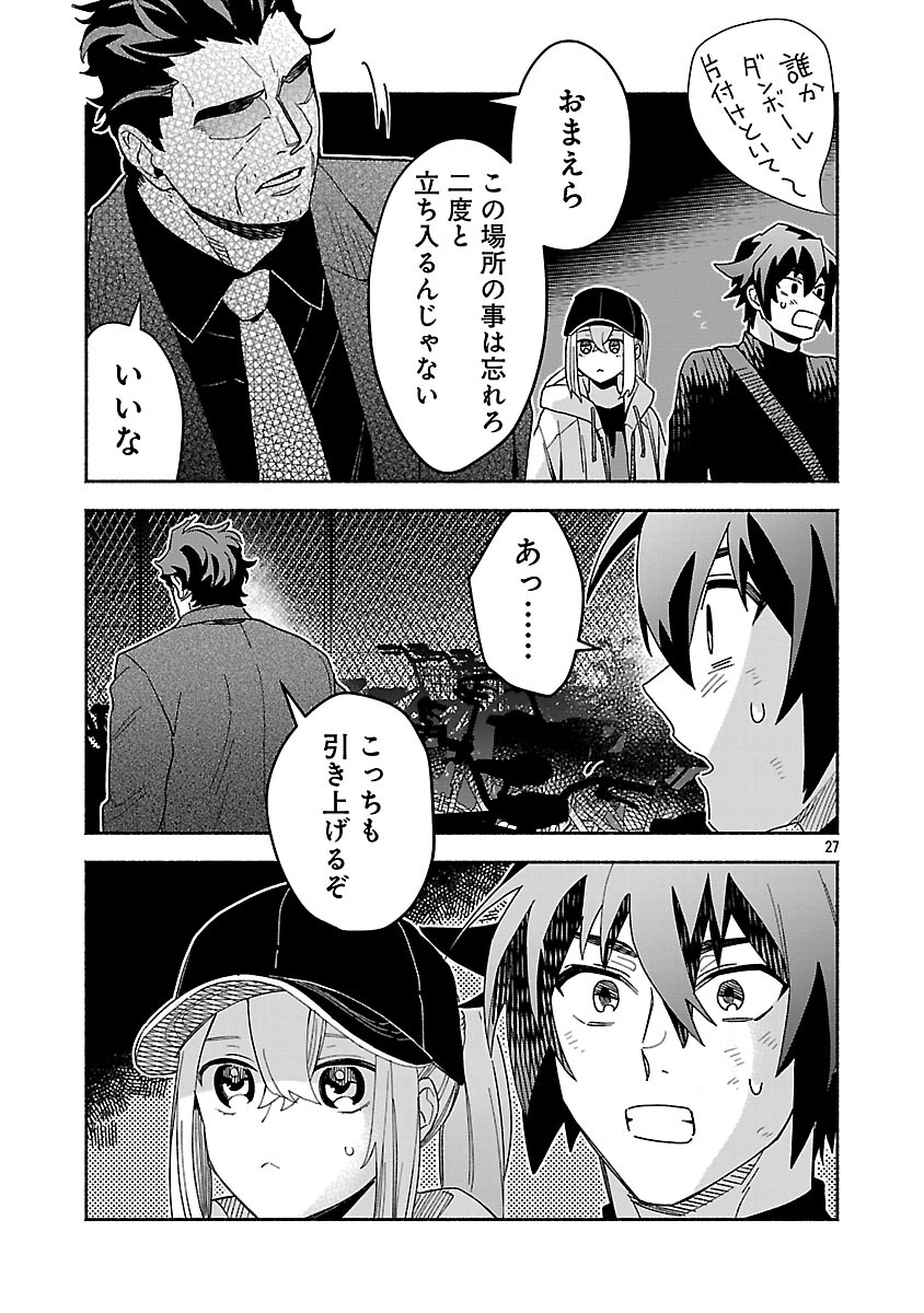Koppa Mai Chiru Sono Koro ni - Chapter 14 - Page 29
