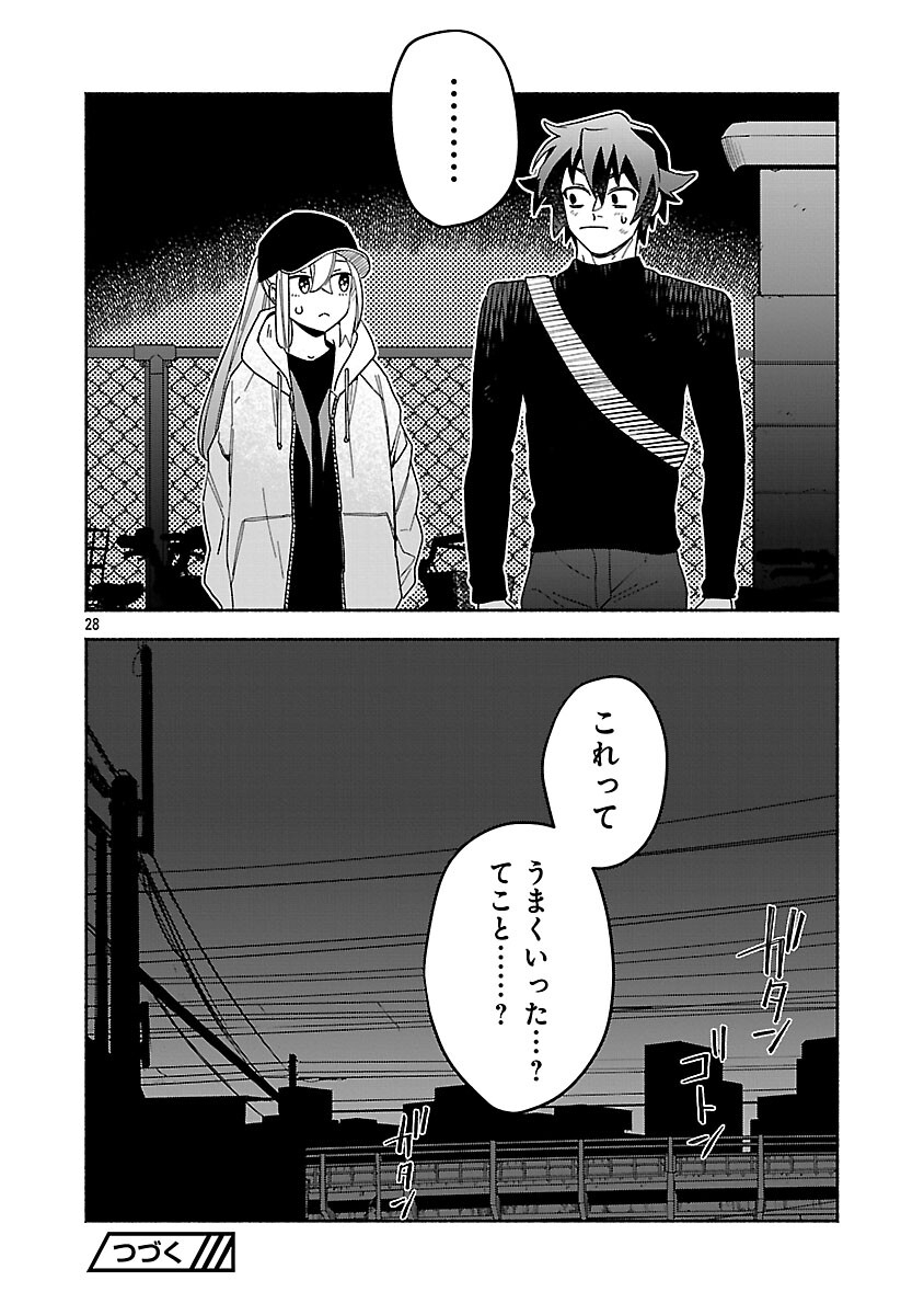 Koppa Mai Chiru Sono Koro ni - Chapter 14 - Page 30