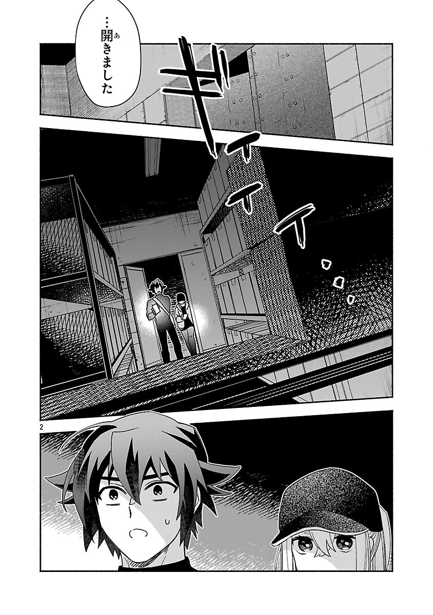 Koppa Mai Chiru Sono Koro ni - Chapter 14 - Page 4