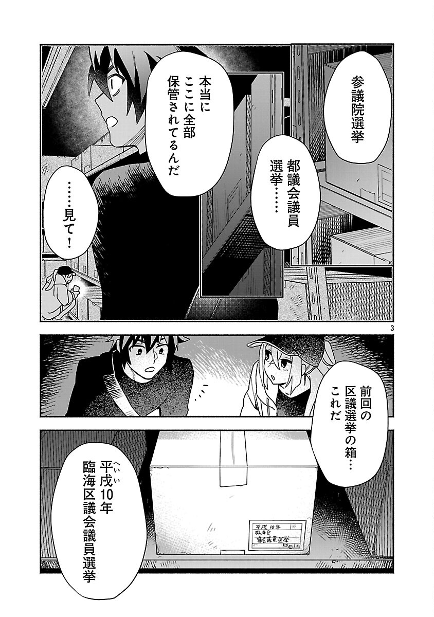 Koppa Mai Chiru Sono Koro ni - Chapter 14 - Page 5