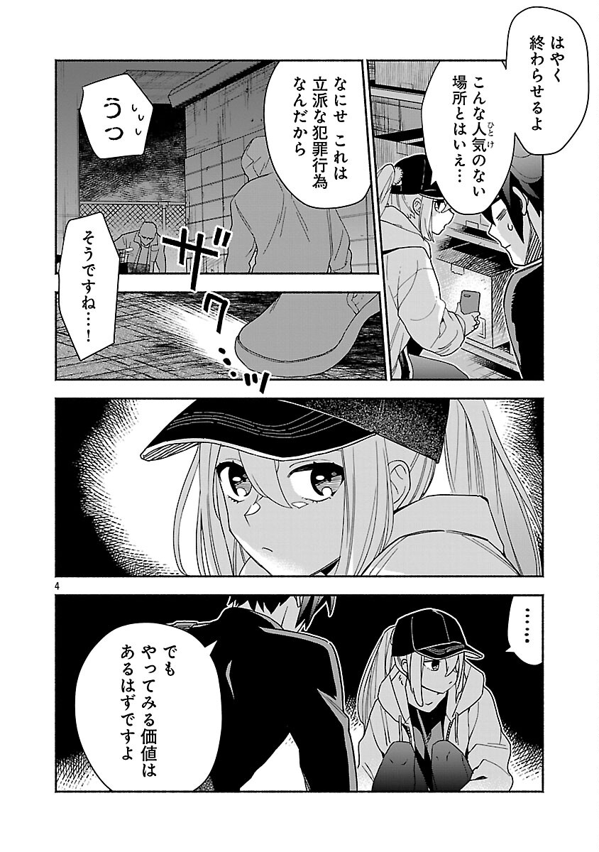 Koppa Mai Chiru Sono Koro ni - Chapter 14 - Page 6