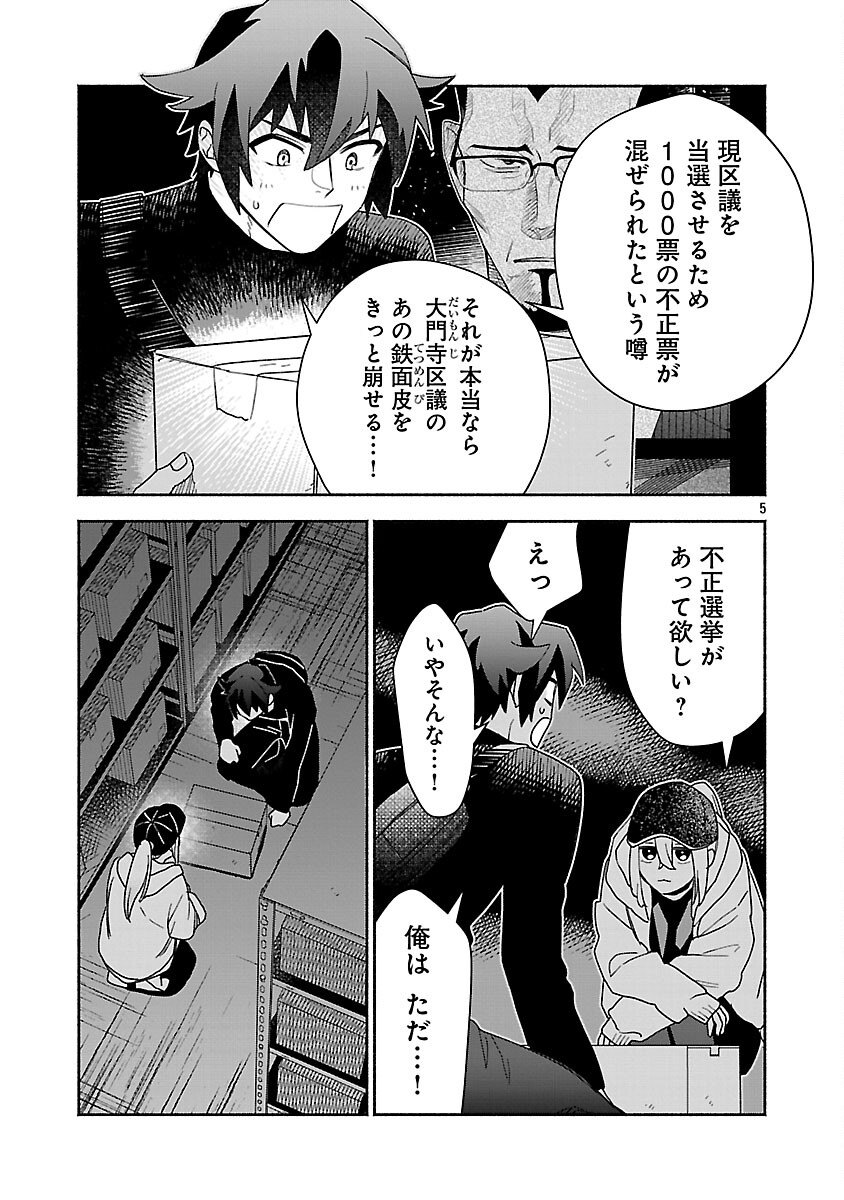 Koppa Mai Chiru Sono Koro ni - Chapter 14 - Page 7