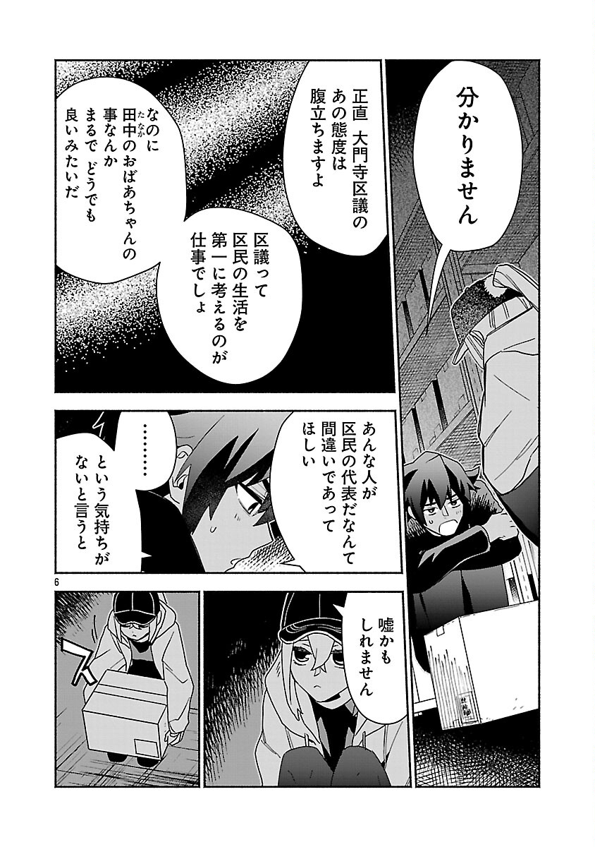 Koppa Mai Chiru Sono Koro ni - Chapter 14 - Page 8